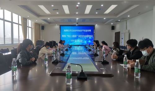 线上服务科技成果转化培训助推企业科技创新